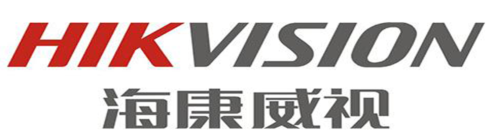 海康威視